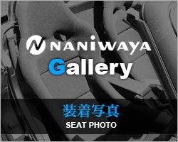 NANIWAYA Gallery 装着写真