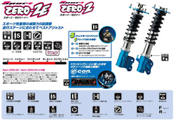 スポーツゼロ2E