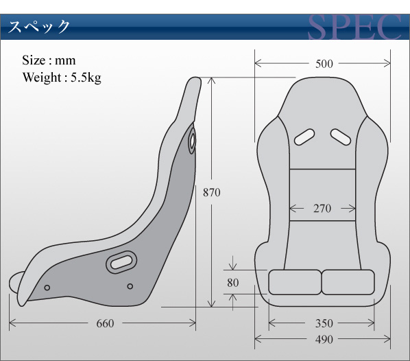 スペック