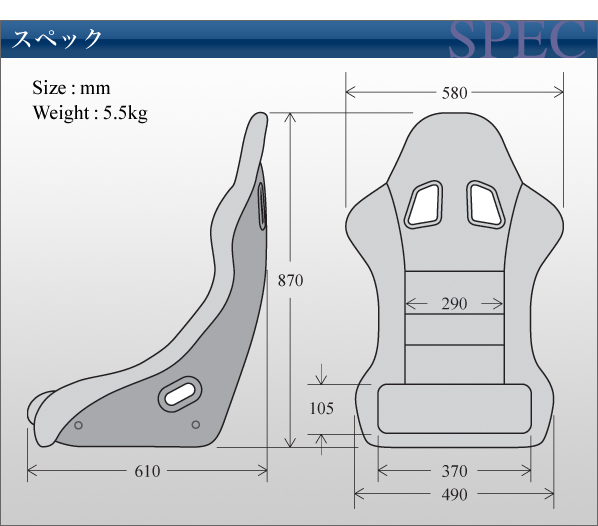 スペック