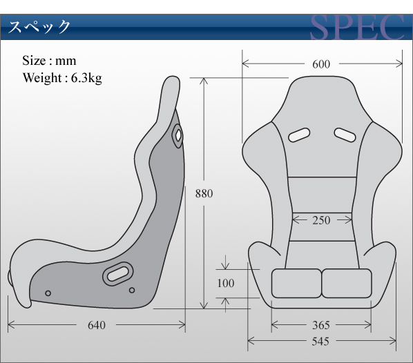 スペック