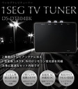 地上デジタルTVチューナー