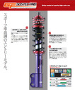 サステックプロジーエフ
