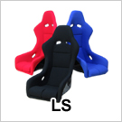 LS（LargeStyle）フルバケットシート