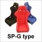 SP-Gタイプフルバケットシート