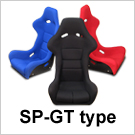SP-GTタイプフルバケットシート