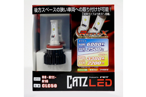 CATZ/キャズ REFLEX/リフレクス LED フォグ コンバージョンキット H8/H11/H16 商品番号：CLC50