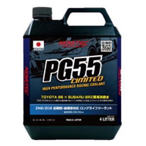 KEMITEC/ケミテック 86/ZN6・BRZ/ZC6専用 高品質レーシングクーラント PG55 LIMITED（リミテッド） 4L 商品番号：FH622