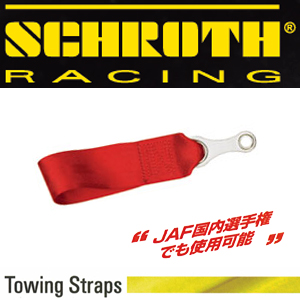 SCHROTH/シュロス Towing Straps/トーイングストラップ 100mm固定タイプ 布製牽引フック 商品番号：90372