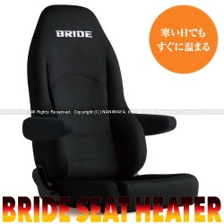 BRIDE/ブリッドシート DIGO3 LIGHT cruz（ディーゴ3ライツ クルーズ） シートヒーター搭載モデル ブラックBE 着座センサー装着仕様 商品番号：D54ASN 【大型商品】