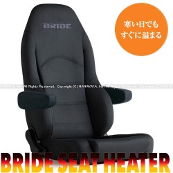 BRIDE/ブリッドシート DIGO3 LIGHT cruz（ディーゴ3ライツ クルーズ） シートヒーター搭載モデル チャコールグレーBE 着座センサー装着仕様 商品番号：D54KSN 【大型商品】