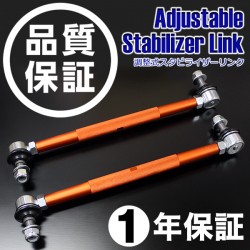 NANIWAYA ナニワヤ 調整式 スタビライザーリンク スタビリンク アベンシスワゴン ZRT272W フロント用 商品番号：NSL255