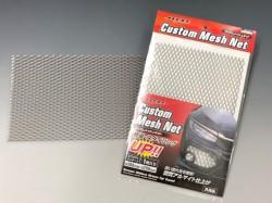 JDM/ジェーディーエム カスタムメッシュネット スタンダード・シルバー 300mm×200mm（1枚入り）商品番号：JCM-01SS