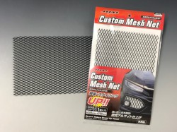 JDM/ジェーディーエム カスタムメッシュネット スタンダード・ブラック 300mm×200mm（1枚入り）商品番号：JCM-01SB