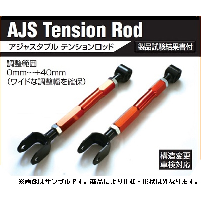 商品詳細 BEST STYLE/ベストスタイル アジャスタブル テンションロッド