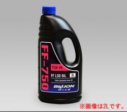 BILLION/ビリオン FF-730 FF/4WD 機械式LSD専用 ミッションオイル 2L 商品番号：BOILFF750