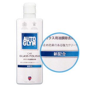 AUTOGLYM/オートグリム  カー・グラス・ポリッシュ