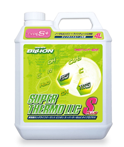 BILLION/ビリオン スーパーサーモLLC タイプSプラス 4L 商品番号：BSL-SP