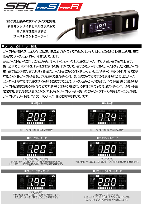ブリッツ ブーストコントローラー BLITZ SBC TypeR | gulatilaw.com
