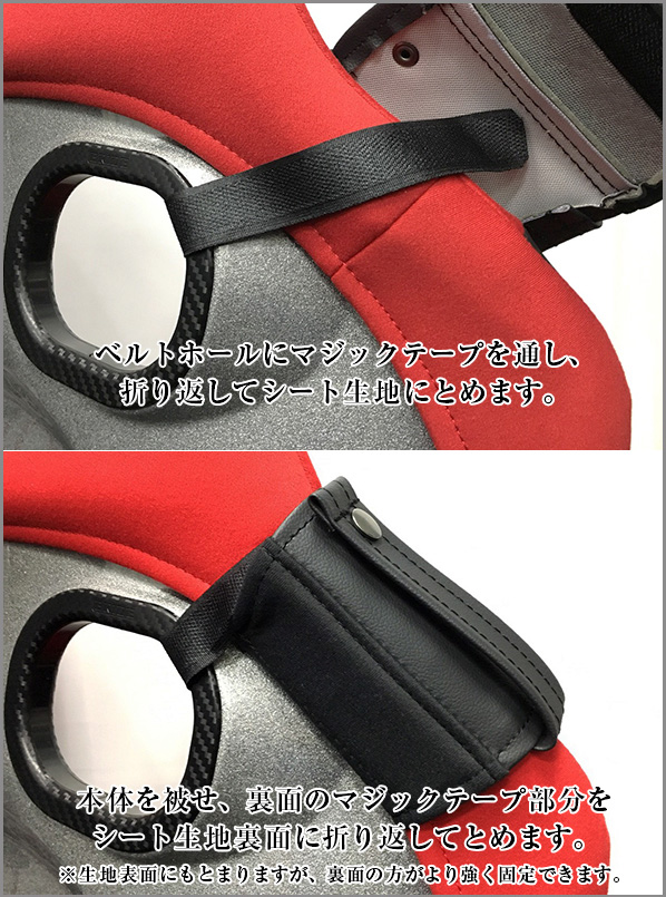 汎用シートベルトガイドNeo 装着方法