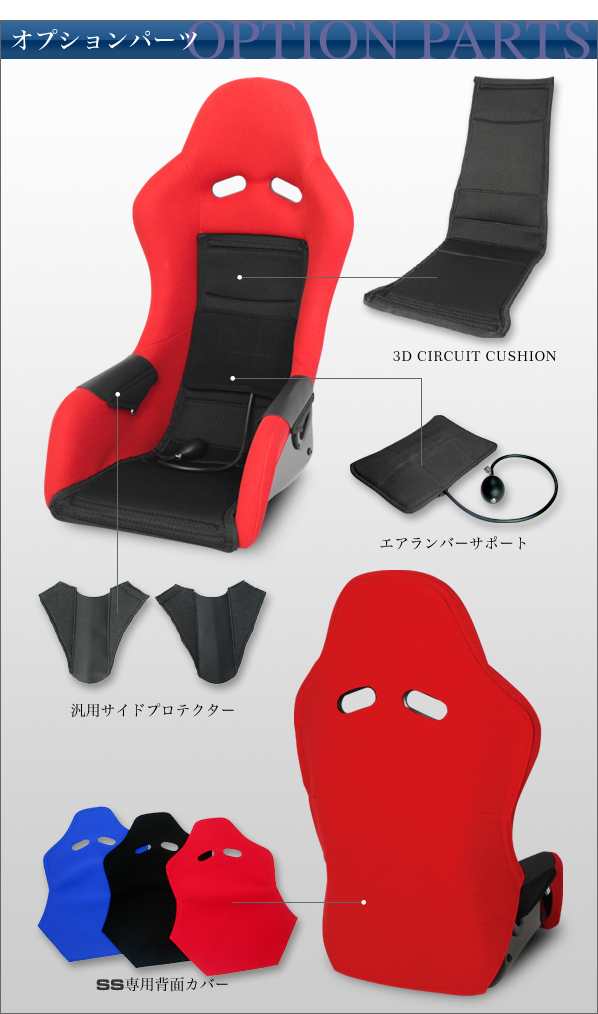 NANIWAYAオリジナルパーツ - 商品詳細 NANIWAYA/ナニワヤ SS（SmallStyle） フルバケットシート 【大型商品】/カー用品通販 NANIWAYA 公式サイト