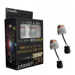 Junack/ジュナック LEDIST　GR-B　（レディストジーアールビー） 純正交換型LEDバルブ用　バイカラーLEDフォグランプ　品番：LFB-GB