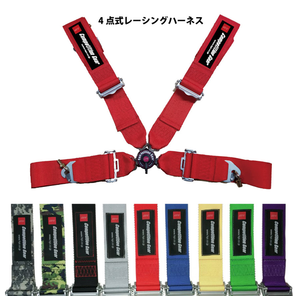商品詳細 HPI/エイチピーアイ レーシングハーネス 4点式 グリーン 左側 商品番号：HPRH-4900GN-L/カー用品通販NANIWAYA  公式サイト