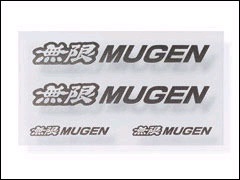 無限/MUGEN ムゲンステッカーA ホワイト Sサイズ 商品番号：90000-YZ5-310A-W2